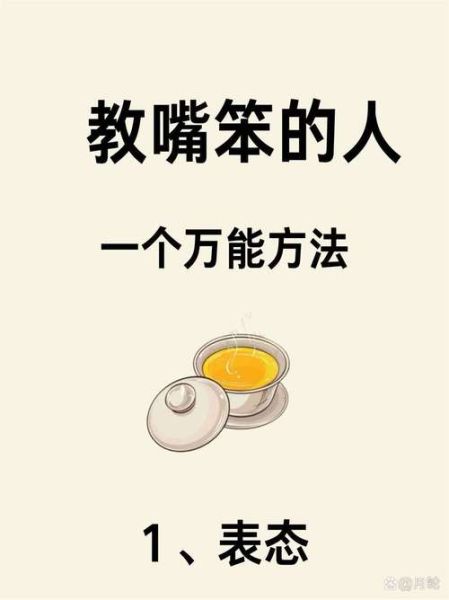 笨小孩如何表达情感_情感表达技巧