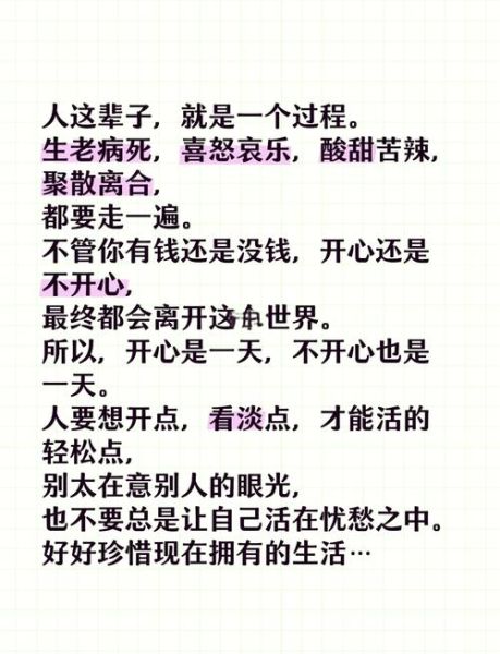 为什么我总是不开心_如何让自己快乐起来