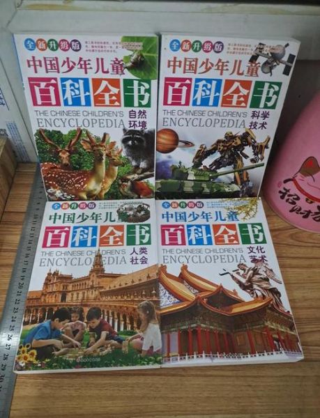 少儿百科几年级必读_适合多大孩子看