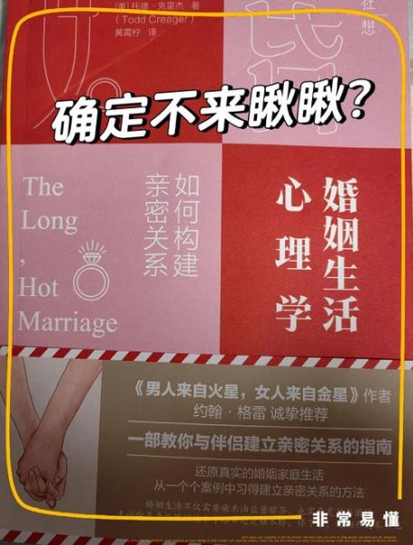 婚姻心理学_如何修复婚姻危机