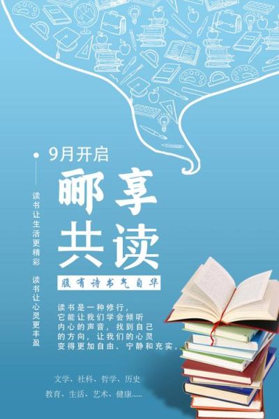 读书会百科是什么_如何高效组织读书会