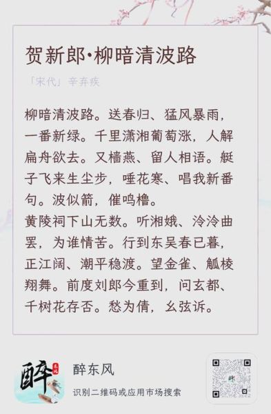 摸鱼儿情感表达_如何写出深情