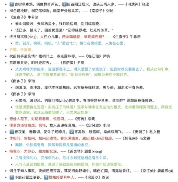 宋词小百科读书笔记_如何高效背诵宋词