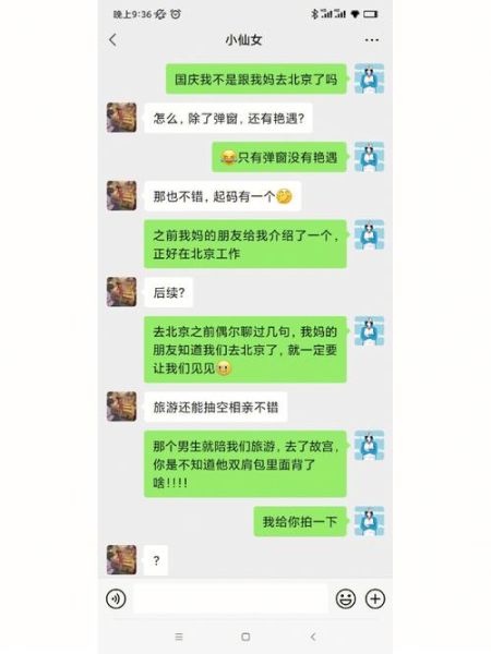 相亲第一次见面聊什么_相亲如何快速建立好感