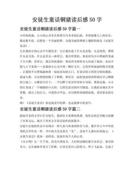 少儿百科读书心得怎么写_少儿百科读后感50字范例