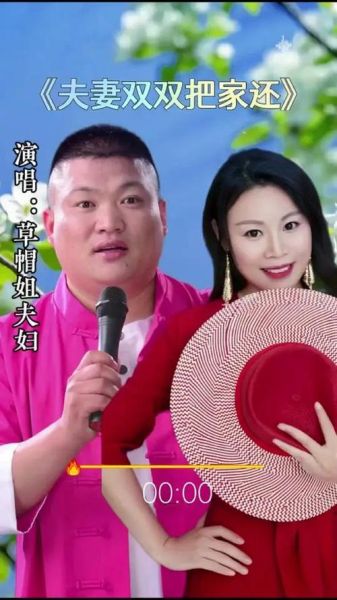 夫妻合唱怎么唱出感情_夫妻对唱如何表达爱意