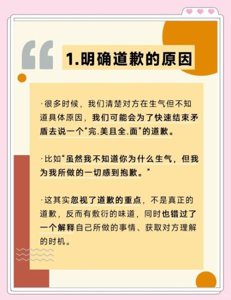 如何表达忏悔情感_真诚道歉怎么说