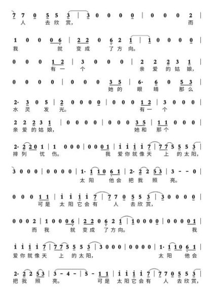 姑娘表达的情感是什么_姑娘歌词背后的故事