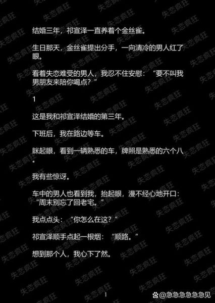 苏小东情感表达_如何挽回前任