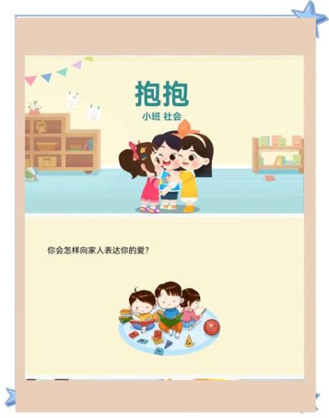 小班情感表达_如何引导孩子说出心里话