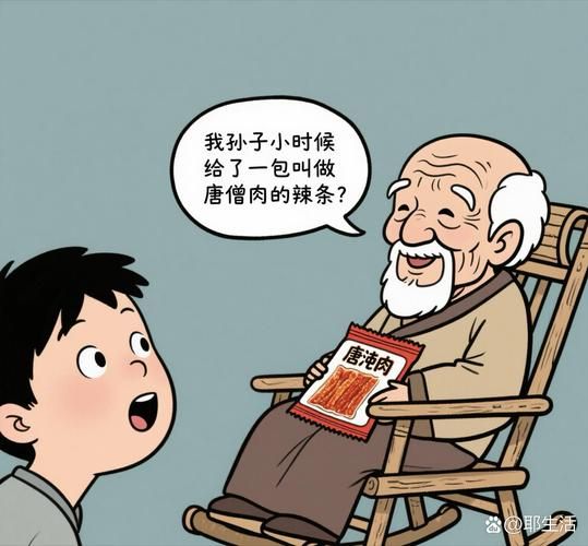 大爷为什么喜欢讲冷笑话_大爷的幽默到底藏着啥