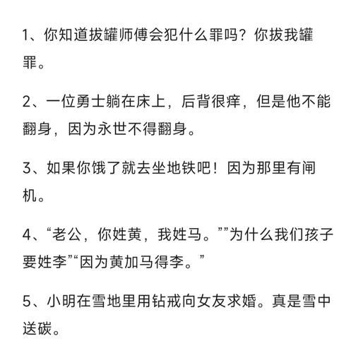 大爷为什么喜欢讲冷笑话_大爷的幽默到底藏着啥