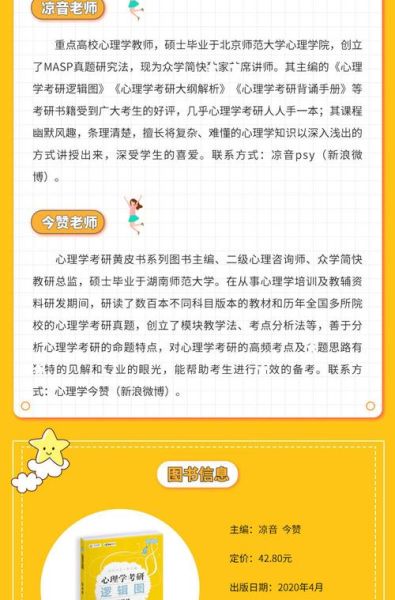 凉音心理学是什么_如何应用凉音心理学