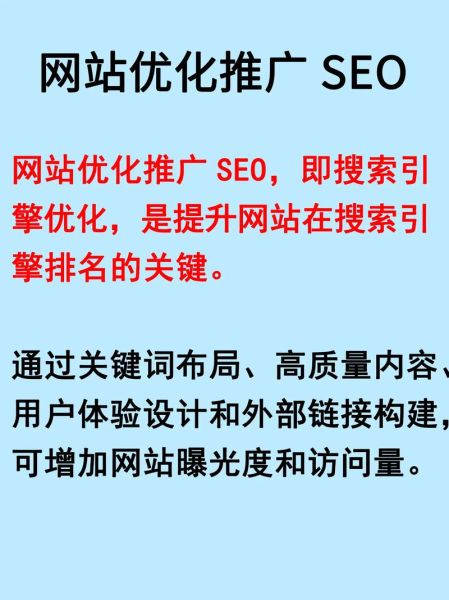 如何提升网站流量_网站SEO优化怎么做