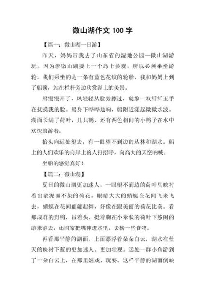 山水游记怎么写_如何借景抒情