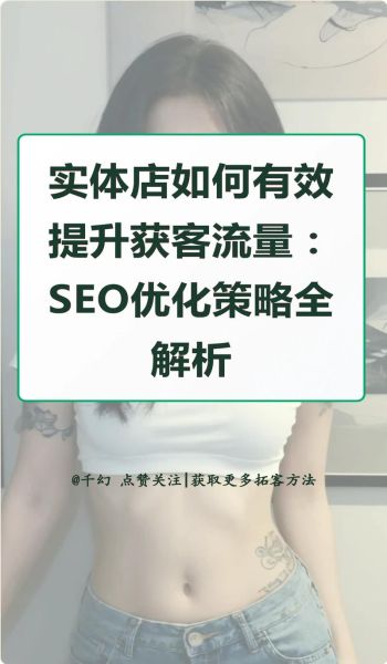 如何提升网站流量_网站SEO优化怎么做