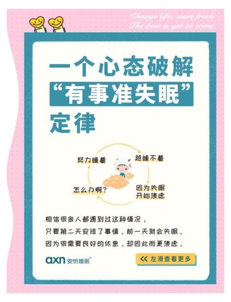 如何缓解中年焦虑_中年人为什么容易失眠