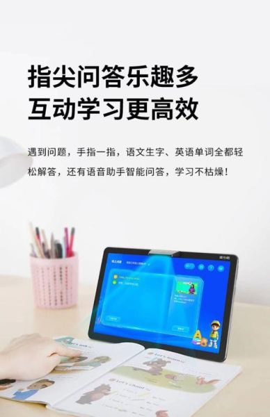 读书郎学习机怎么样_适合小学到高中吗