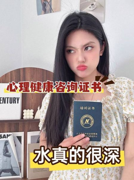 心理学资格证书怎么考_含金量高吗