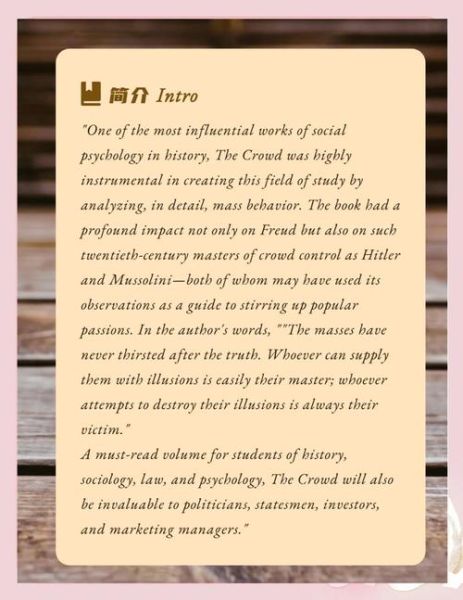 集体心理学是什么_如何影响个人行为