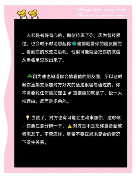 为什么前任突然拉黑我_如何优雅反击