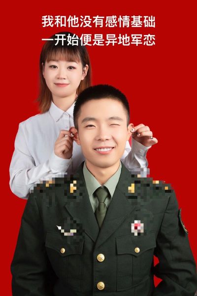 军人异地恋怎么维系感情_军恋多久见一次面正常