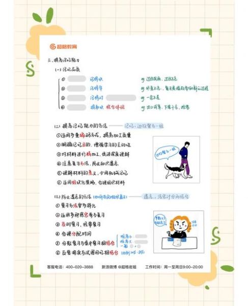 心理学复习题怎么做_高效记忆技巧