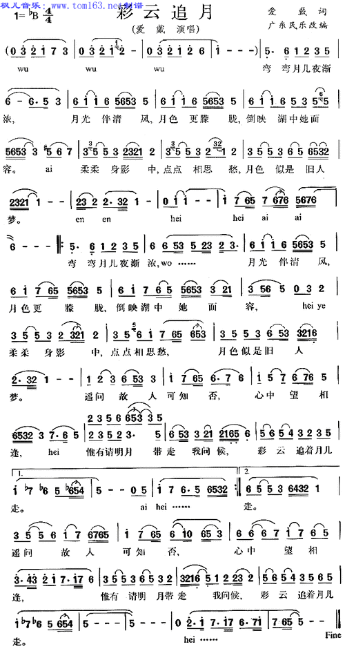 彩云追月表达了什么情感_如何听懂曲中深意