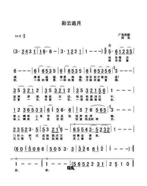 彩云追月表达了什么情感_如何听懂曲中深意