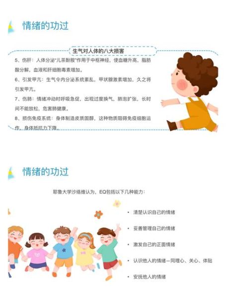 幼儿教师心理学_如何缓解职业倦怠