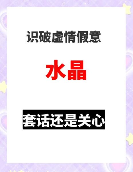 如何识别虚伪情感_为什么人们假装关心