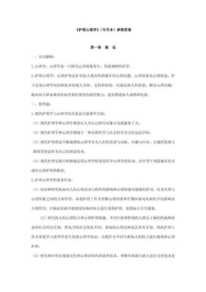 护理心理学试题及答案_如何高效记忆