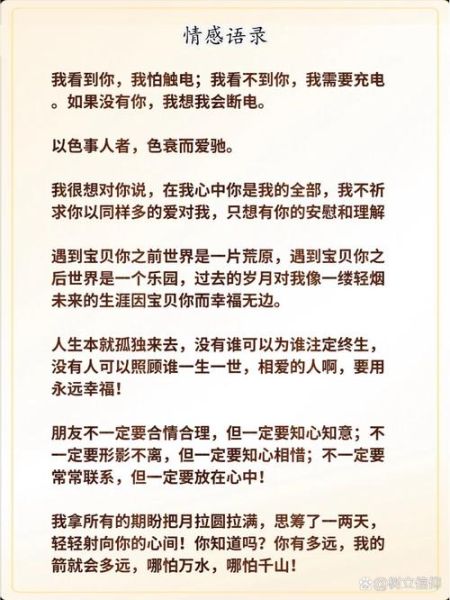 大姐情感表达_如何开口说爱
