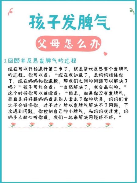 孩子为什么发脾气_家长怎么应对