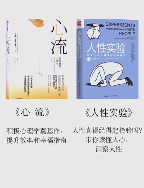 什么是心理学707_如何应用心理学707提升自我