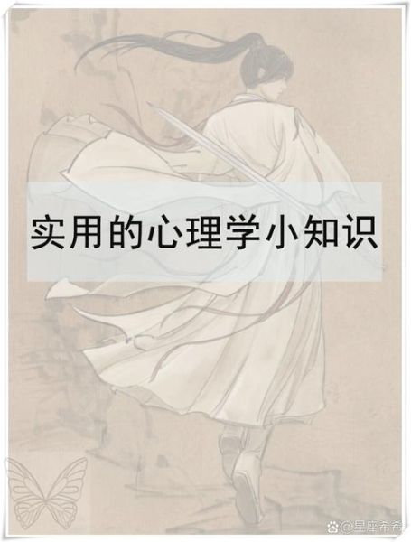 什么是心理学707_如何应用心理学707提升自我