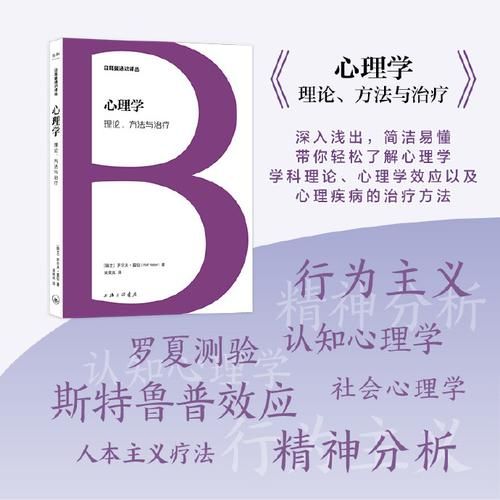 如何提升自我效能感_心理学译丛的启示