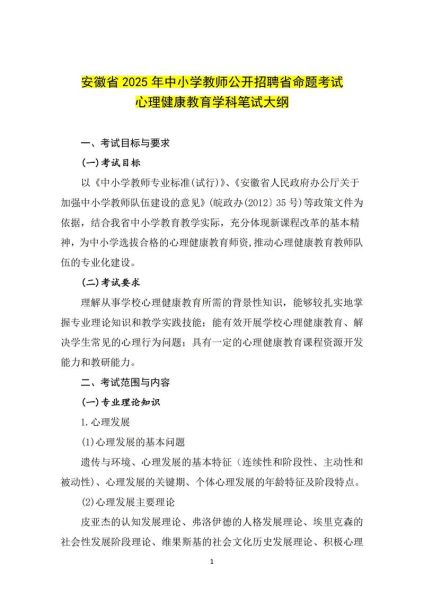公共心理学考试怎么准备_公共心理学考试重点有哪些