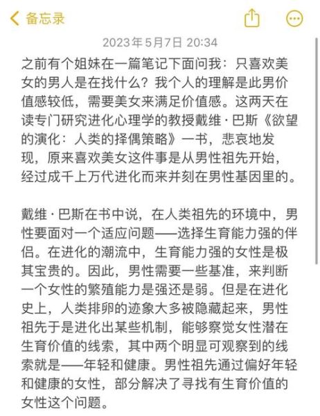 为什么男人喜欢年轻女性_进化心理学怎么解释