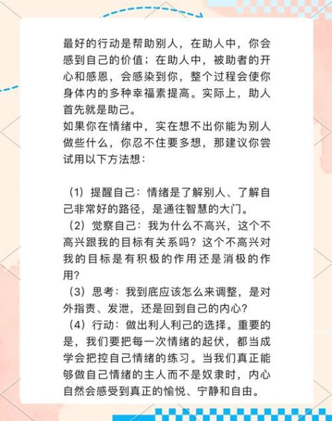 什么是范式心理学_范式心理学如何改变行为