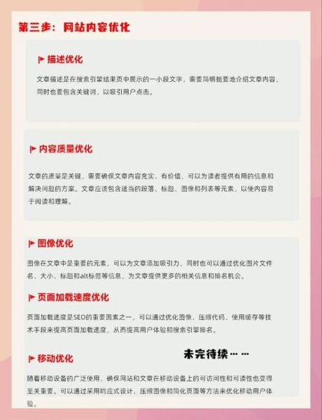 如何提升网站流量_为什么内容更新频率重要