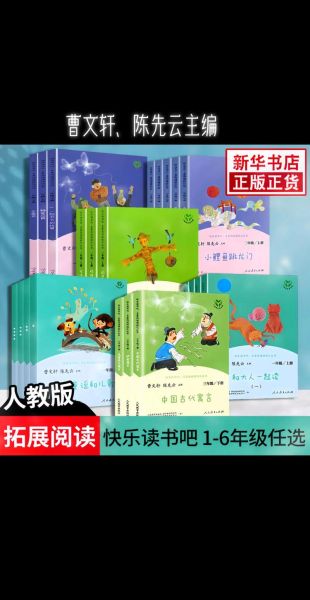 快乐读书吧百度百科人物_快乐读书吧有哪些人物