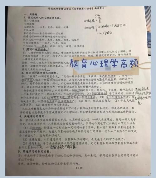 天津教育心理学真题_如何高效备考
