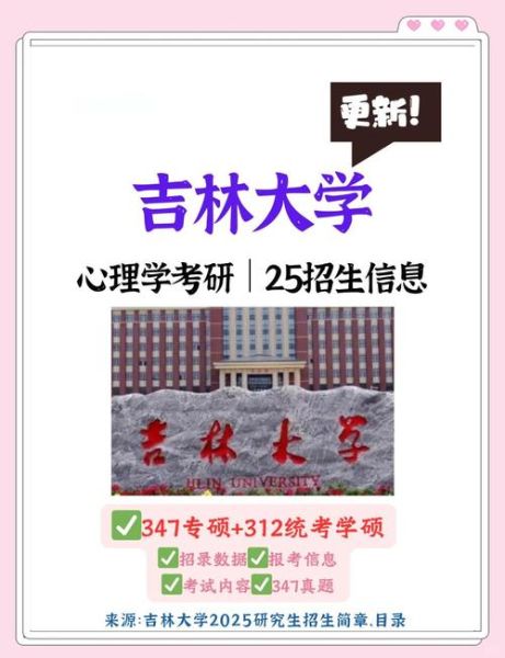 吉林心理学校哪家好_吉林心理学校怎么报名