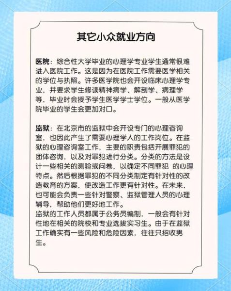 医学院心理学学什么_心理学就业前景好吗