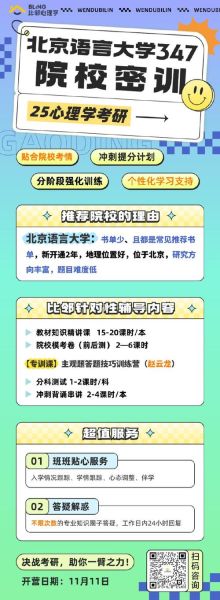 文都比邻心理学怎么样_课程评价