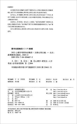 文都比邻心理学怎么样_课程评价