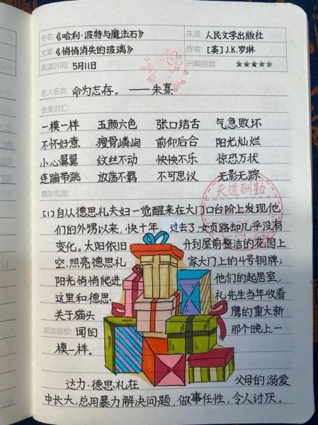 少年百科丛书读书笔记怎么写_有哪些高效方法