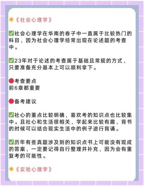 应用心理学考试怎么考_应用心理学考试重点有哪些
