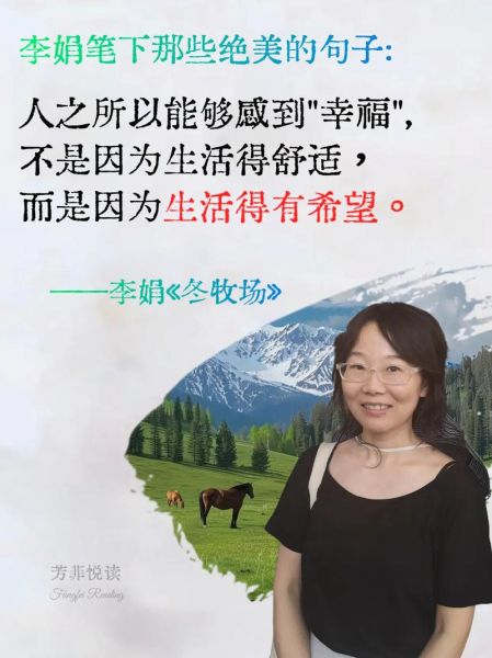 李娟是谁_李娟作品有哪些代表作